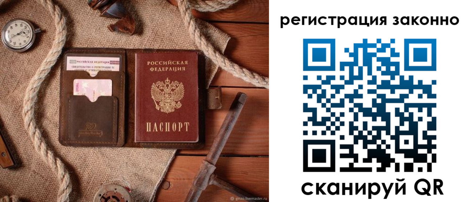 временная регистрация собственник в Анжеро-Судженске