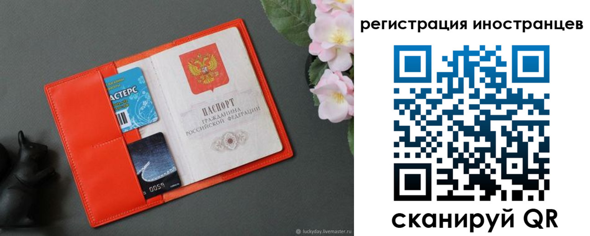 временная регистрация в Анжеро-Судженске