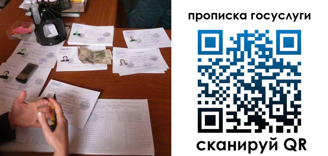 временная регистрация купить в Анжеро-Судженске
