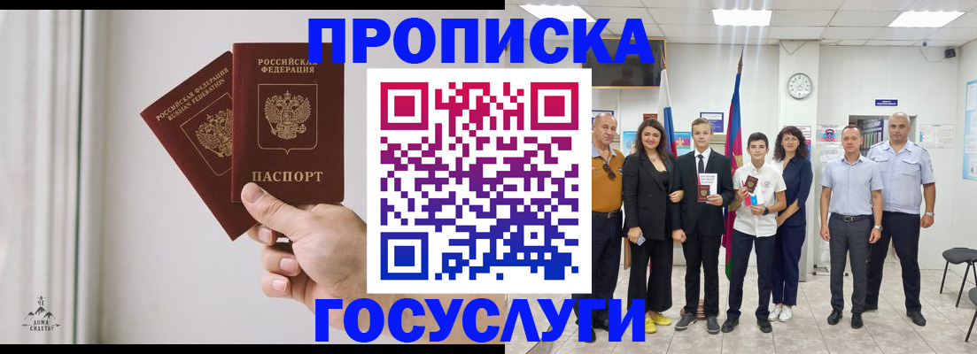 прописка в квартире в Анжеро-Судженске