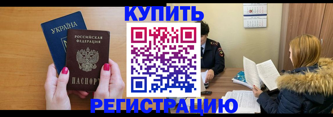 миграционный учет в Анжеро-Судженске