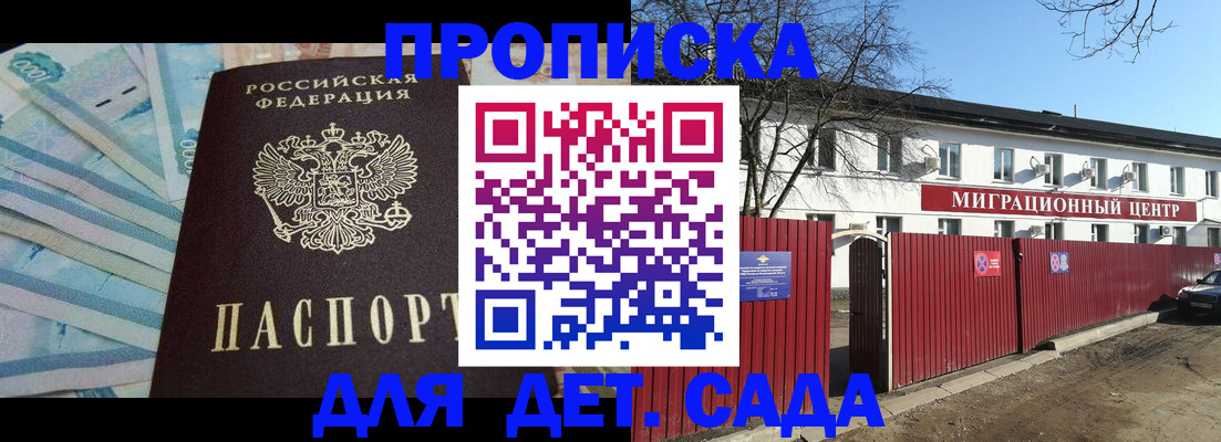 временная регистрация надежно в Анжеро-Судженске
