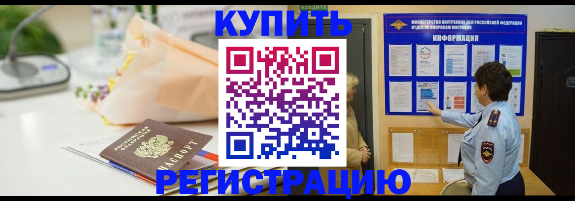 временная регистрация собственник в Анжеро-Судженске
