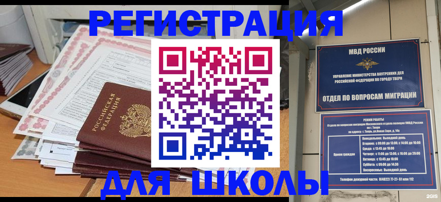 прописка регистрация в Анжеро-Судженске