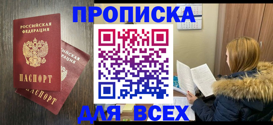временная регистрация 2025 в Анжеро-Судженске