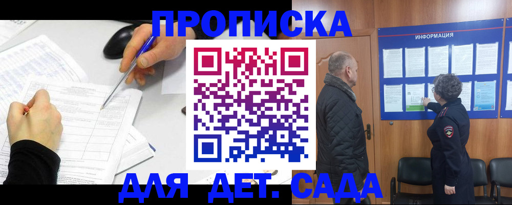 прописка законно в Анжеро-Судженске