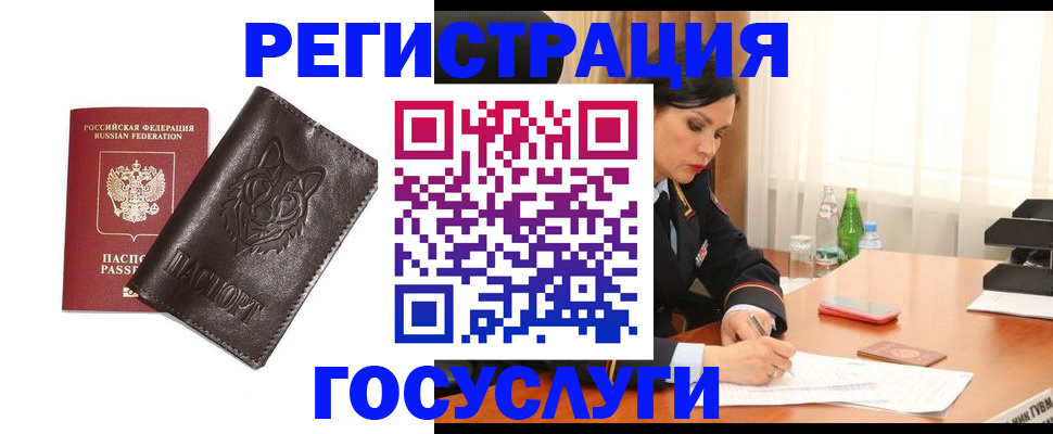 прописка гарантия в Анжеро-Судженске