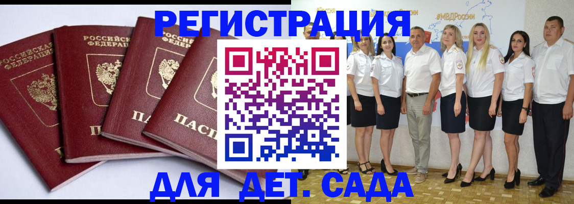 временная регистрация гарантия в Анжеро-Судженске