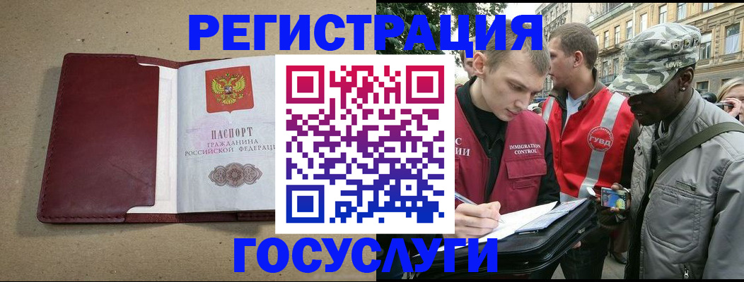 прописка в Анжеро-Судженске